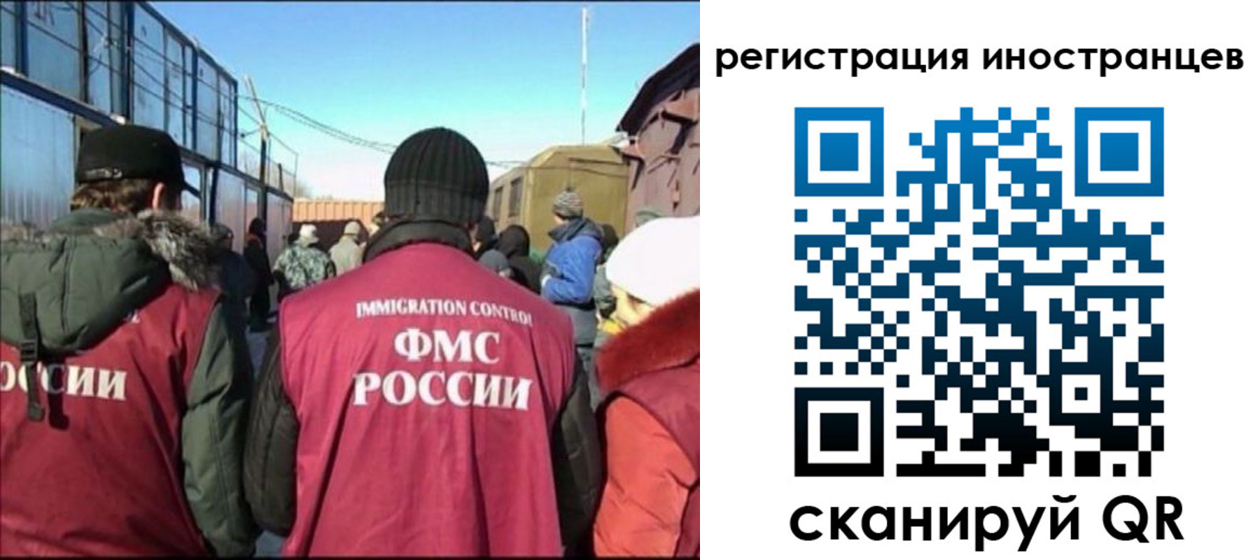 временная регистрация поиск в Бийске