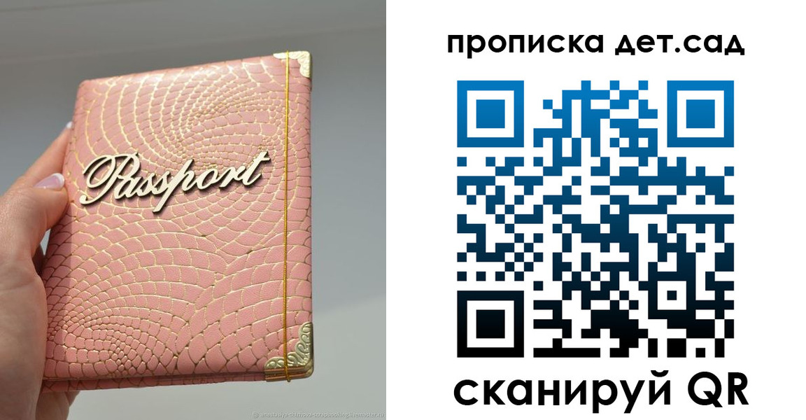 временная регистрация недорого в Бийске