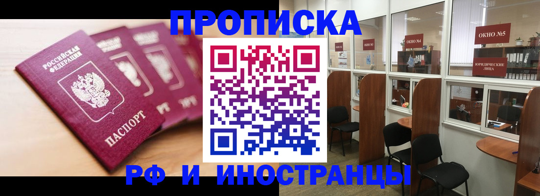 пропишу в квартире в Бийске